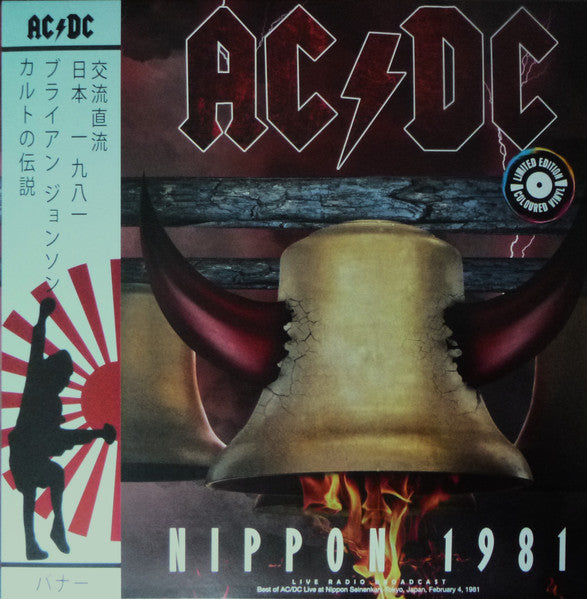 AC/DC /炎のロックン・ロール AC/DC. Live At Nippon Seinenkan, Tokyo, Japan, February 4, 1981
