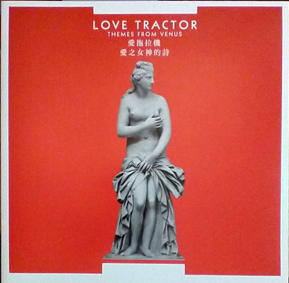 Love Tractor. Themes From Venus ( Yellow Vinyl )